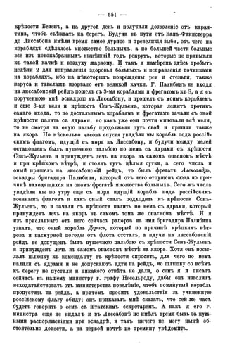 мирф 12 1888 ocr