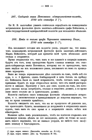 мирф 12 1888 ocr