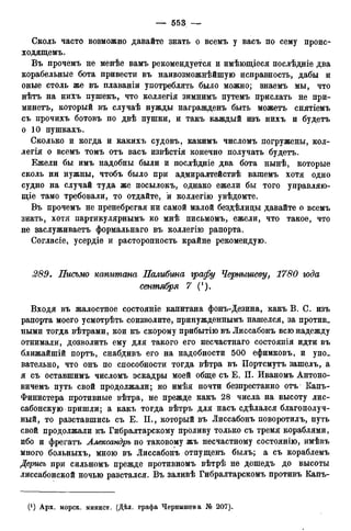 мирф 12 1888 ocr