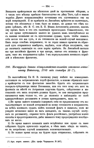 мирф 12 1888 ocr