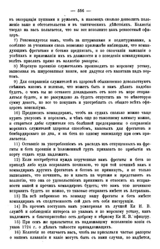 мирф 12 1888 ocr