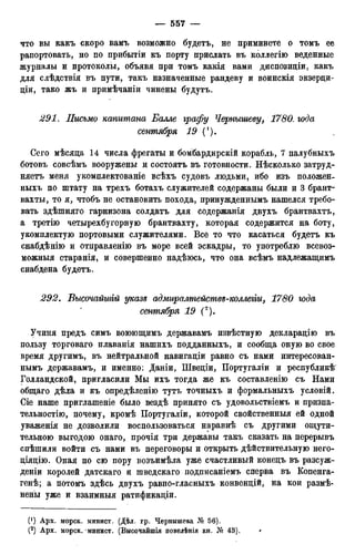 мирф 12 1888 ocr