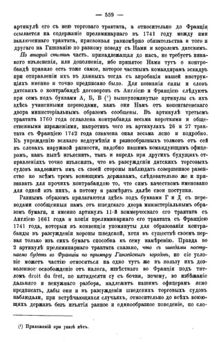 мирф 12 1888 ocr