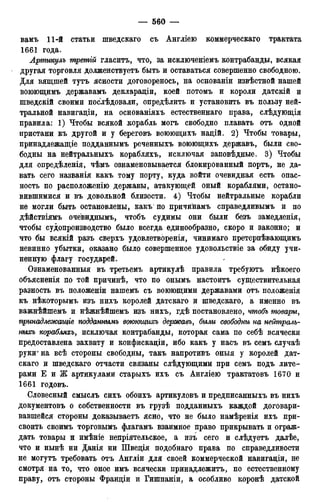 мирф 12 1888 ocr