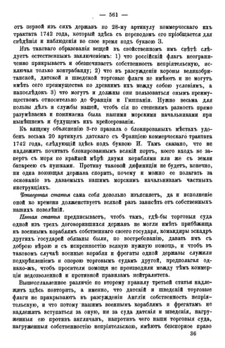 мирф 12 1888 ocr