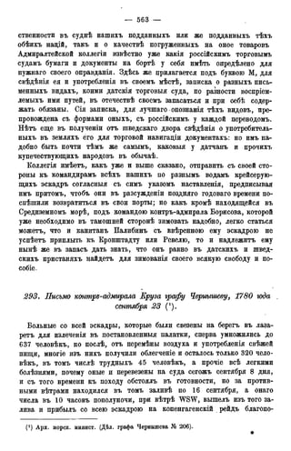 мирф 12 1888 ocr