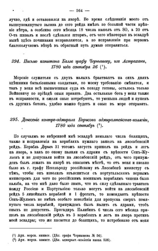 мирф 12 1888 ocr