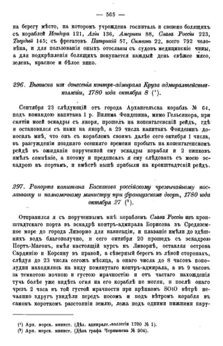мирф 12 1888 ocr