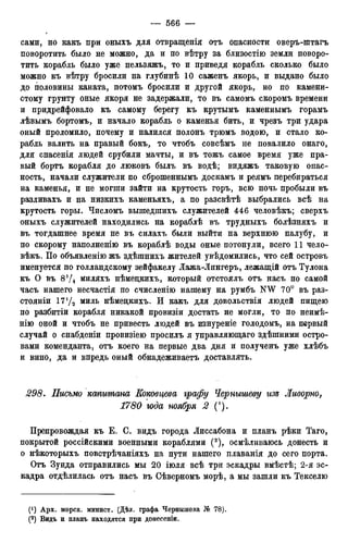 мирф 12 1888 ocr