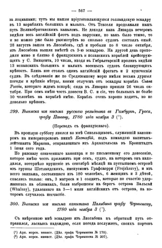 мирф 12 1888 ocr