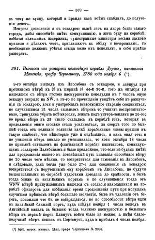 мирф 12 1888 ocr