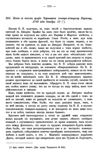 мирф 12 1888 ocr