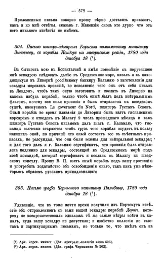 мирф 12 1888 ocr