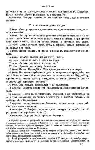 мирф 12 1888 ocr