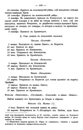 мирф 12 1888 ocr