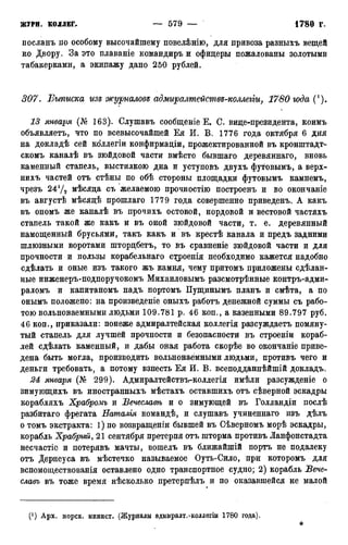 мирф 12 1888 ocr