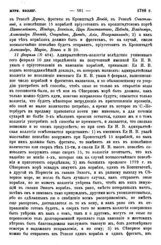 мирф 12 1888 ocr