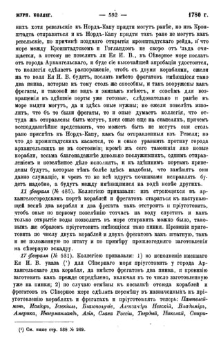 мирф 12 1888 ocr