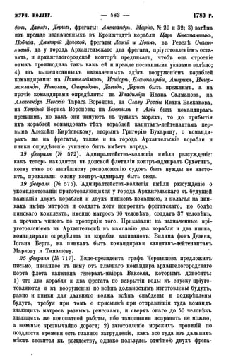 мирф 12 1888 ocr