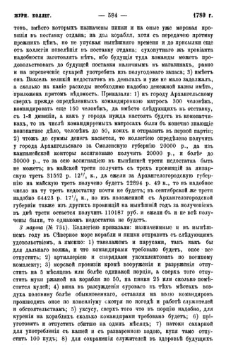 мирф 12 1888 ocr