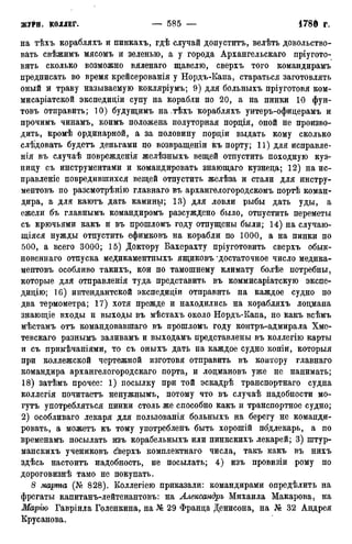 мирф 12 1888 ocr