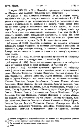 мирф 12 1888 ocr