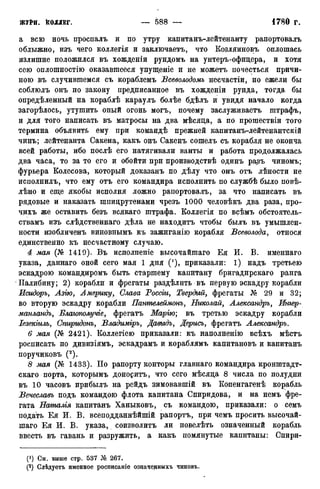 мирф 12 1888 ocr