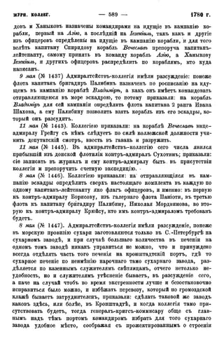 мирф 12 1888 ocr