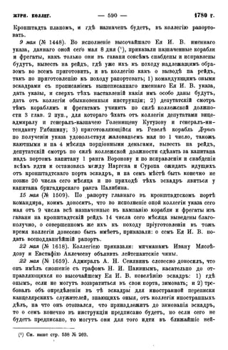 мирф 12 1888 ocr