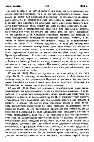 мирф 12 1888 ocr