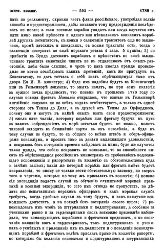 мирф 12 1888 ocr