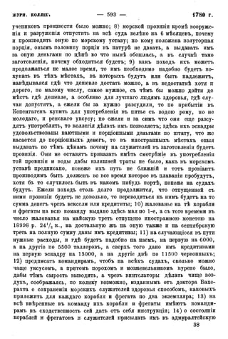 мирф 12 1888 ocr