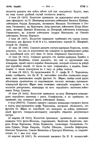 мирф 12 1888 ocr