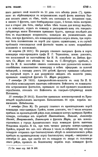 мирф 12 1888 ocr