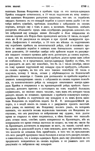 мирф 12 1888 ocr