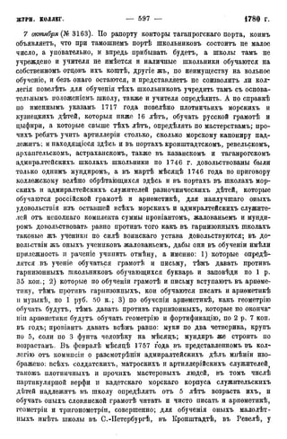 мирф 12 1888 ocr