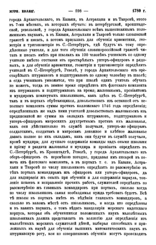 мирф 12 1888 ocr