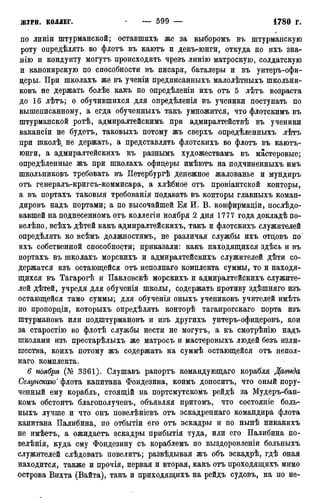 мирф 12 1888 ocr
