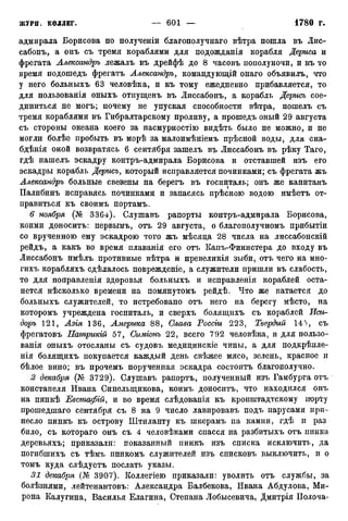 мирф 12 1888 ocr