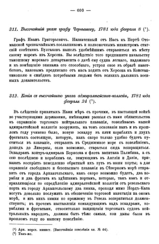мирф 12 1888 ocr