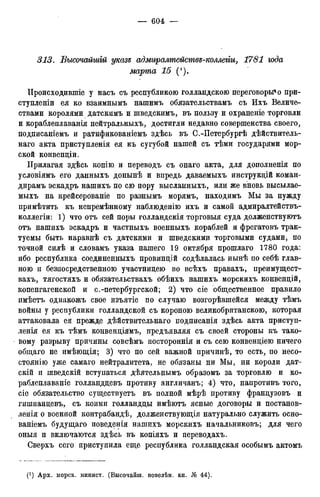 мирф 12 1888 ocr