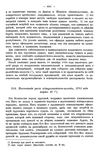 мирф 12 1888 ocr