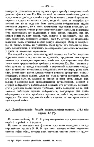 мирф 12 1888 ocr