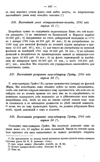 мирф 12 1888 ocr