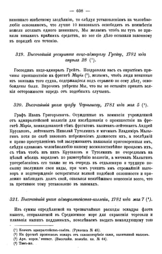 мирф 12 1888 ocr