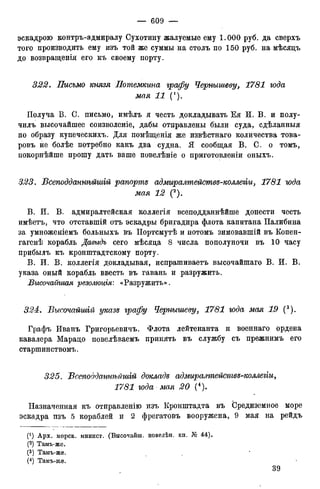 мирф 12 1888 ocr
