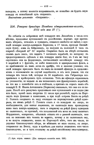 мирф 12 1888 ocr