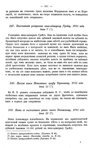 мирф 12 1888 ocr