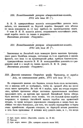 мирф 12 1888 ocr