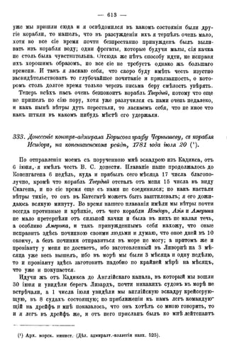 мирф 12 1888 ocr